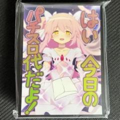 まどかマギカ　スリーブ　未開封 スリーブ】魔法少女まどか☆マギカ アルティメットまどか