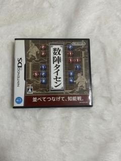 【ニンテンドーDS】数陣タイセン