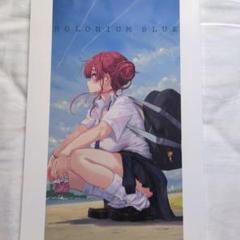 宝鐘マリンイラスト集 あかさあい先生 HOLONIUM BLUE