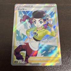 ポケモン - 【鑑定品】PSA10 ダンサー 114 SR フュージョンアーツ PSA10鑑定済〕ダンサー【SR】{114/100}