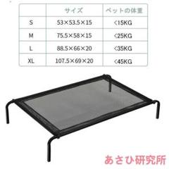 ペットベッド 5~45kg犬用 メッシュ 通気 洗える 脚付きコット型[9vo5