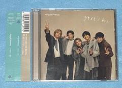 King & Prince ツキヨミ DearTeara盤 新品未開封 King & Prince - 新品未開封 King & Prince ツキヨミ/なにもの