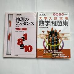 お値下げ　大学入試問題集 2025年版 10冊セット 2025年受験用 全国高校入試問題正解 数学 | 旺文社 |本 | 通販