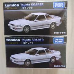 トミカ トヨタ ソアラ 黒白セット トミカ トヨタ ソアラ 黒白セット - メルカリ