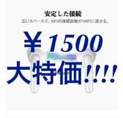 ワイヤレス イヤホン 新品 未使用 ホワイト 激安 使いやすさ1位!!!!