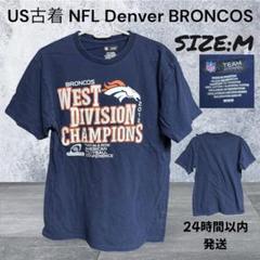 【Mサイズ】US古着 NFL デンバーブロンコス Tシャツ BRONCOS