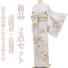 美品 着物 正絹“いつでも心躍らせる始まりを運ぶ桜と檜扇”長襦袢 3346 美品 着物 正絹“いつでも心躍らせる始まりを運ぶ桜と檜扇”長襦袢