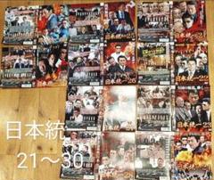 2025年最新】日本統一21 dvdの人気アイテム - メルカリ