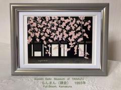 サイン付き斎藤 清 「春の鎌倉 光明寺」、希少画集画、新品額・額装付 斎藤 清 「春の鎌倉 光明寺」、希少画集画、新品額・額装付