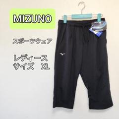 MIZUNO レディース XL MOVE CLOTH ブラックパンツ