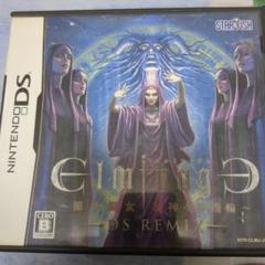 エルミナージュ DS Remix 〜闇と巫女と神々の指輪〜