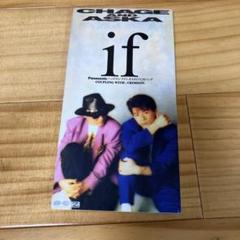CHAGE and ASKA if