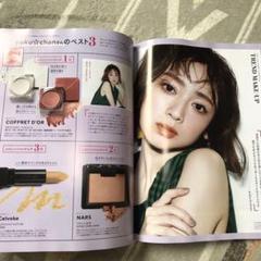 VOCE 8月号 安達祐実 切り抜き