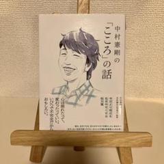中村憲剛選手　サイン色紙 中村憲剛サイン色紙 - メルカリ