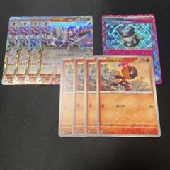 ソウブレイズex sar４枚セット ポケモンカードゲーム スカーレット＆バイオレット スターター