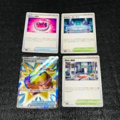 ポケモンカード 4枚セット sr - メルカリ