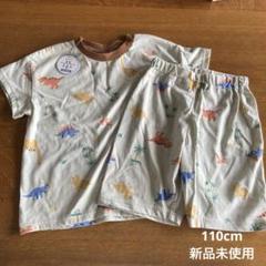 アンパサンド　パジャマ　110cm