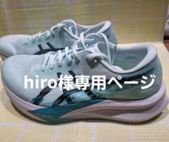 ASICS マジックスピード4 ワイド 28センチ jimkichi専用