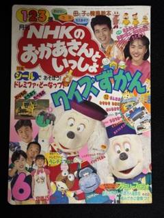 小学二年生　1993年2月号　S106 Amazon.co.jp: 『 セーラーメイトDX 1993年3月号 』◎千葉けいと