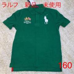 2025年最新】未使用品 ラルフローレン ポロシャツの人気アイテム