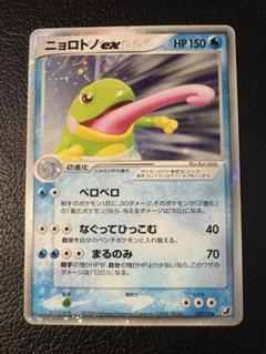 2025年最新】ニョロトノexの人気アイテム - メルカリ