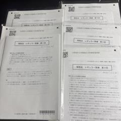 公認会計士　2023年 企業法　租税法　テキスト　トレーニング 公認会計士 CPA 租税法 テキスト①②③④ 【最新版】2022