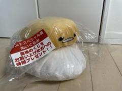ぐでたま クッション ストスペシャル賞