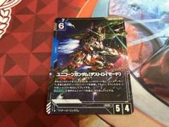 ガンダムカードゲーム　ユニコーンガンダム（デストロイモード）　パラレル