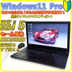 セール　SSD256GB⭐️第6世代　windows11　ノートパソコン　490 セール価格 SSD256GB⭐️ windows11 ノートパソコン 528 - メルカリ
