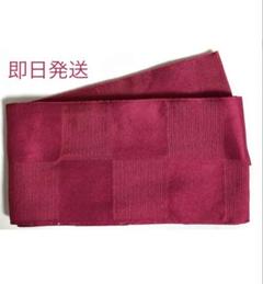 新品未使用　高島屋　浴衣帯　大人用　定価1万円くらい