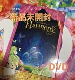 ミセス　Mrs. GREEN APPLE Harmony 初回限定　DVD 新品