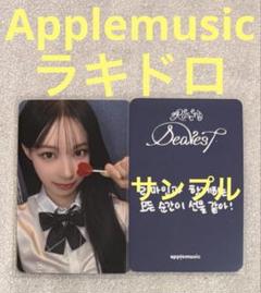 RESCENE Dearest Applemusic ラキドロ ウォニ①
