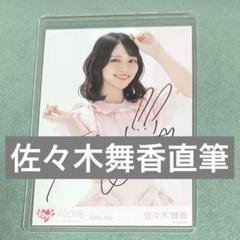 2025年最新】佐々木舞香 チェキ 直筆の人気アイテム - メルカリ