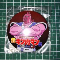 2025年最新】キン肉マン 缶バッジの人気アイテム - メルカリ