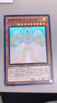 2025年最新】精霊神后 ドリアードの人気アイテム - メルカリ