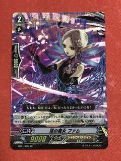 ヴァンガード　V.W.P 神椿プロモ　PSA10 ② ヴァンガード カード V.W.P 神椿 運命 アニメジャパン 非売品