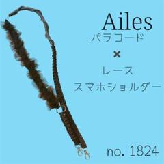 スマホショルダー　no.1824 パラコード　レース