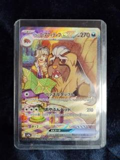 ペパー sar商品一覧（ポケモンカード） – トレカ（TCG）通販