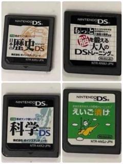 日本の歴史　日本の科学　えいご漬け　もっと脳をを鍛える大人のDS お料理ナビ