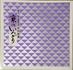 絵を見てわかるくみひも　雅流教書 絵を見てわかるくみひも 改訂版: くみひも教室 本科-師範科課程
