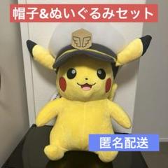 ピカチュウ ぬいぐるみ 初期ピカ TOMY 笑顔 にっこり ＼( ^ ∀ ^)／ ピカチュウ ぬいぐるみ 初期ピカ TOMY 笑顔 にっこり - メルカリ