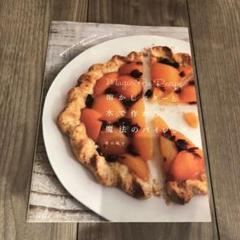溶かしバターと水で作れる魔法のパイレシピ