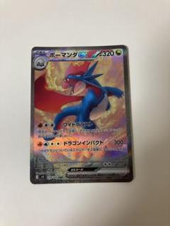 ポケカ ヒビキの冒険 ボーマンダ ex SARセット おまけ付き ポケカ ヒビキの冒険 ボーマンダ ex SARセット おまけ付き