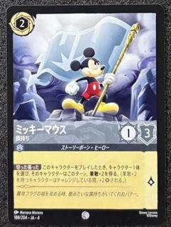 ロルカナ　ディズニー　ミッキーマウス 3枚セット 2025年最新】LORCANA ミッキーの人気アイテム - メルカリ