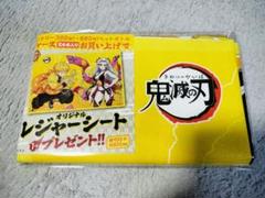 鬼滅の刃　レジャーシート　善逸　サントリーオマケ