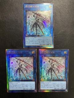 全商品オープニング価格！ 閃刀姫ゼロ 遊戯王 レリーフ メルカリ - 3枚セット 遊戯王OCG デュエルモンスターズ