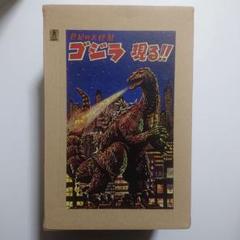 マルサン ゴジラ B/Oスタイル ソフビ ゴジラ B/O スタイル マルサンブルーVer. (完成品) - ホビー