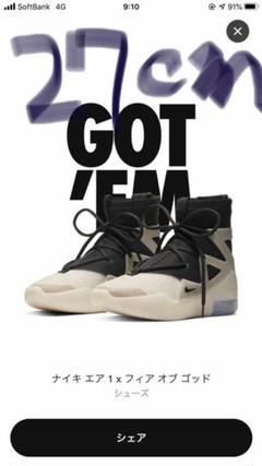 NIKE AIR FEAR OF GOD1 "STRING"