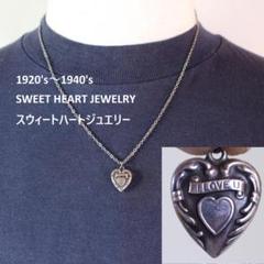 40s　スウィートハートジュエリー　パフィハート　シルバー　ハート　ILOVEU