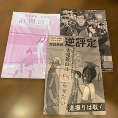 HadHad1様 リクエスト 4点 まとめ商品 - メルカリ